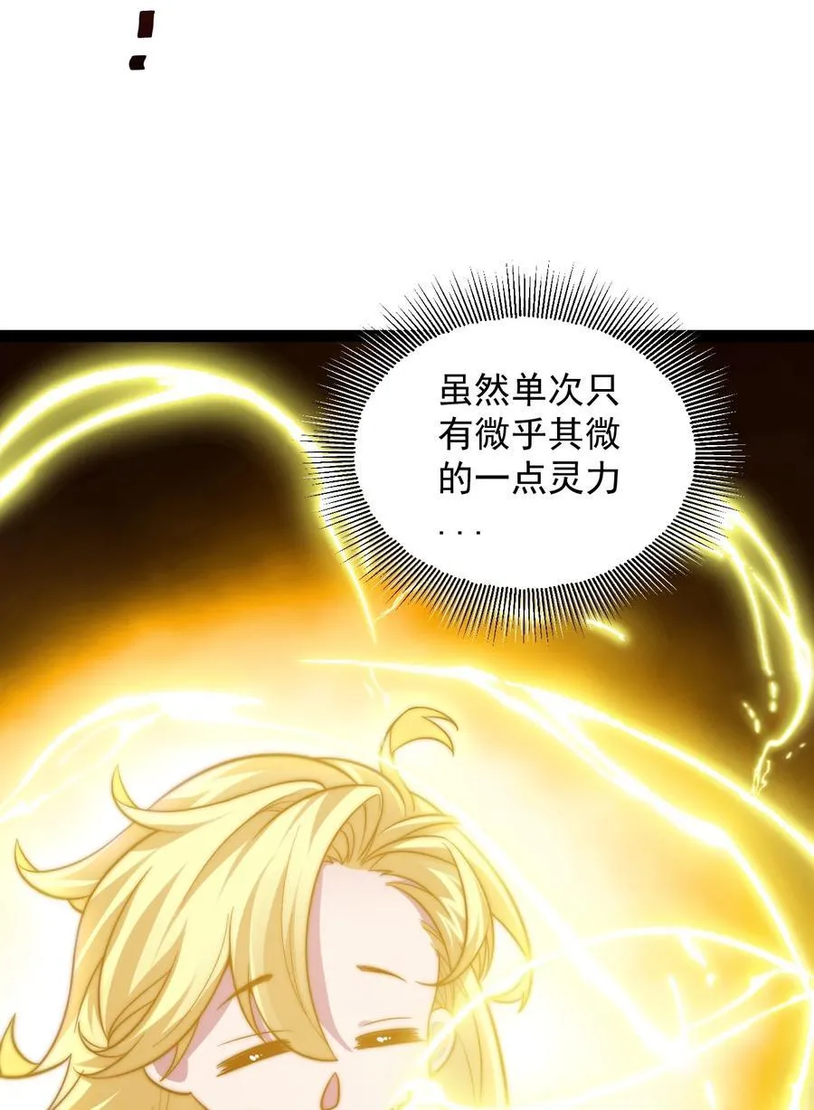 026 神识链接33