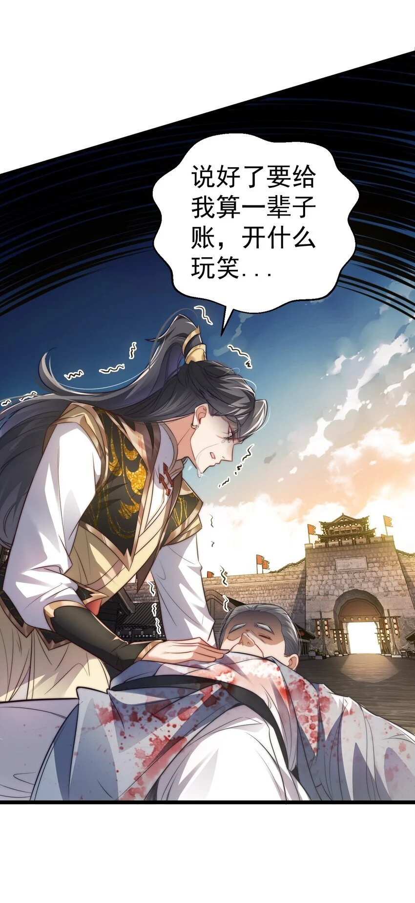 015 少爷，老奴让你失望了18