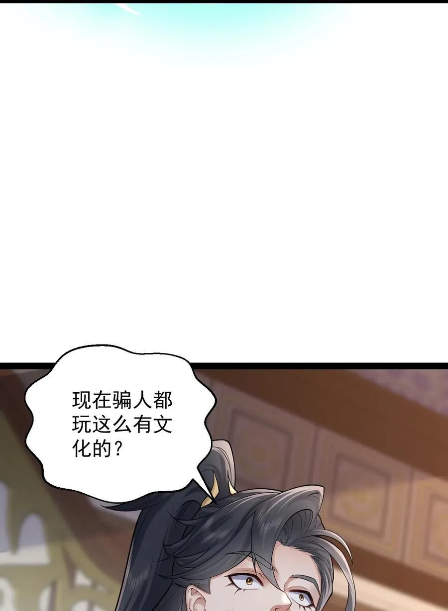029 凶兆44