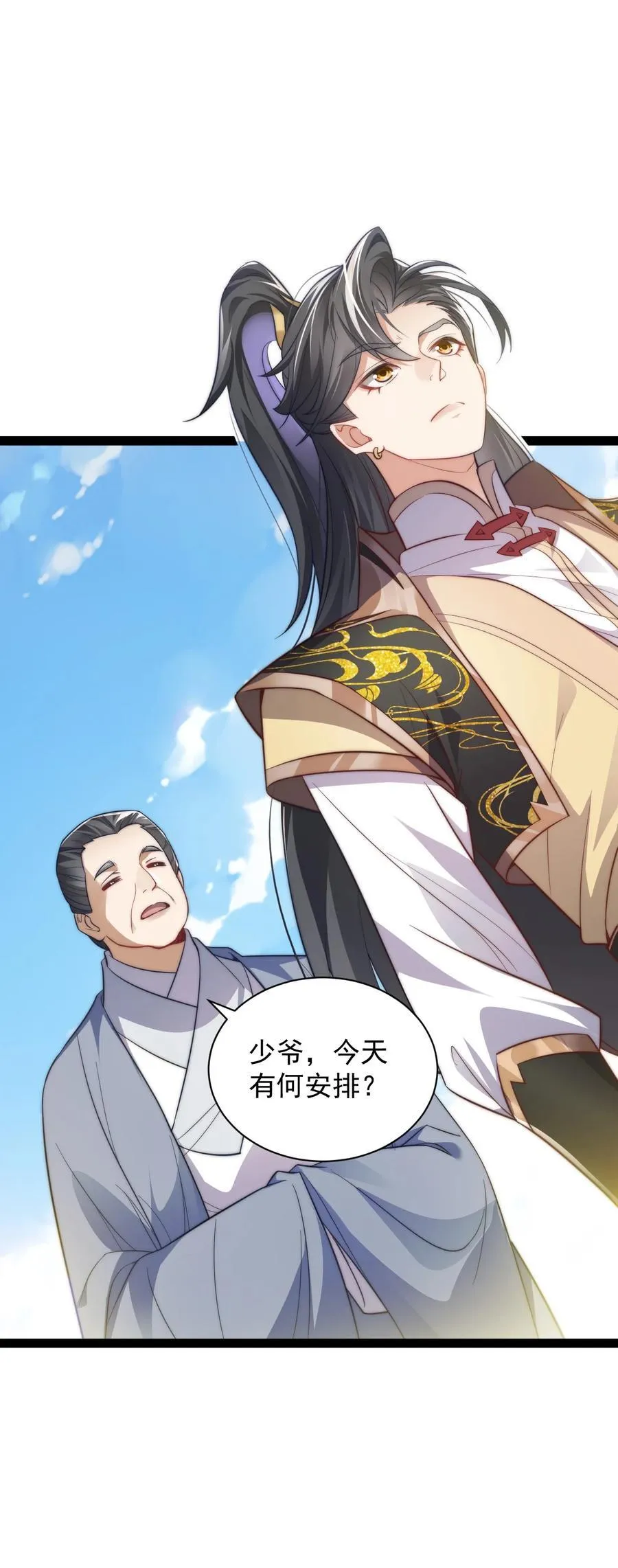 021 破境金丹19