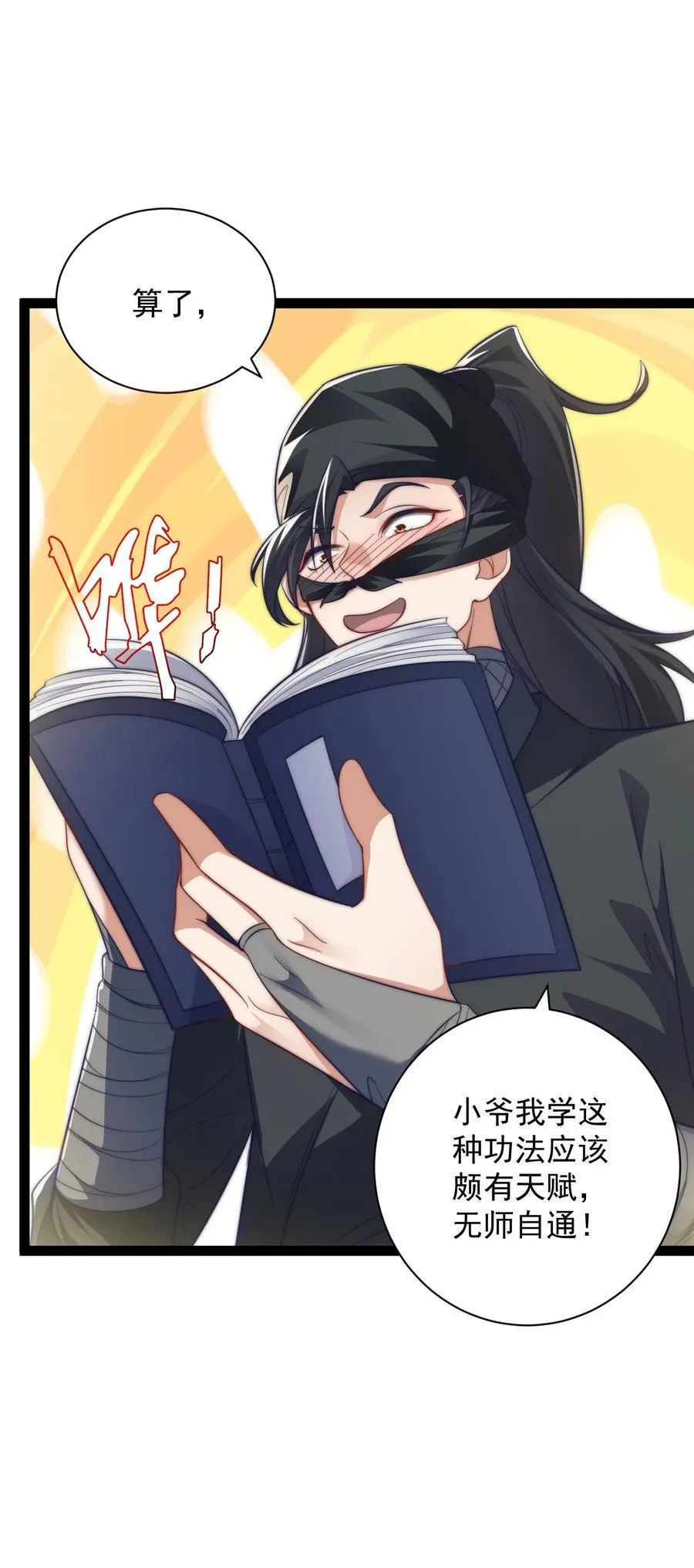 023 赚钱7