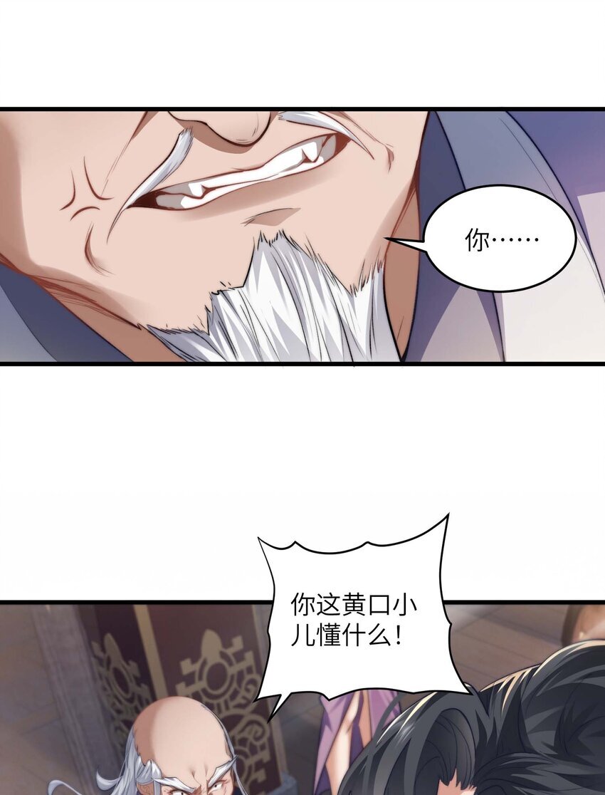 002 废材的金库13