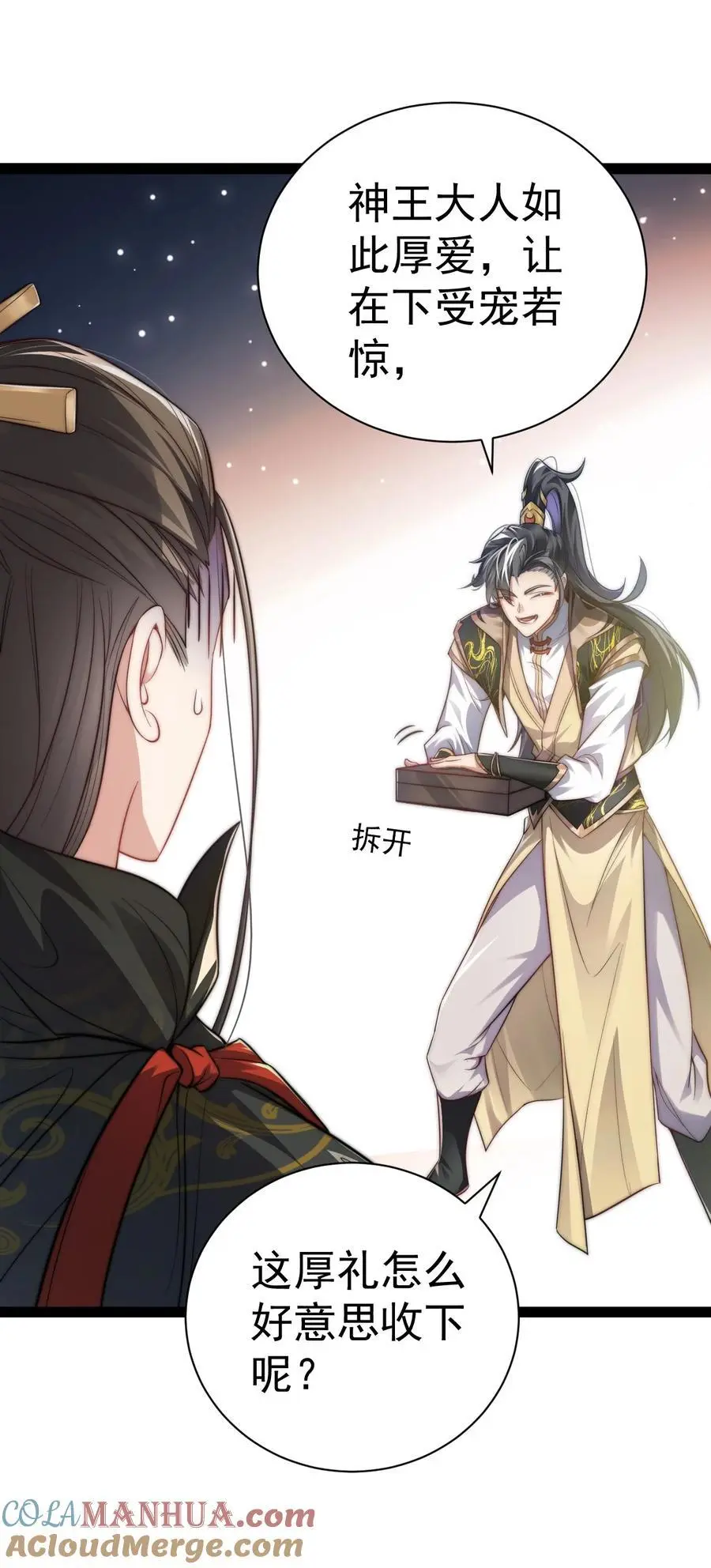 018 “封赏”36