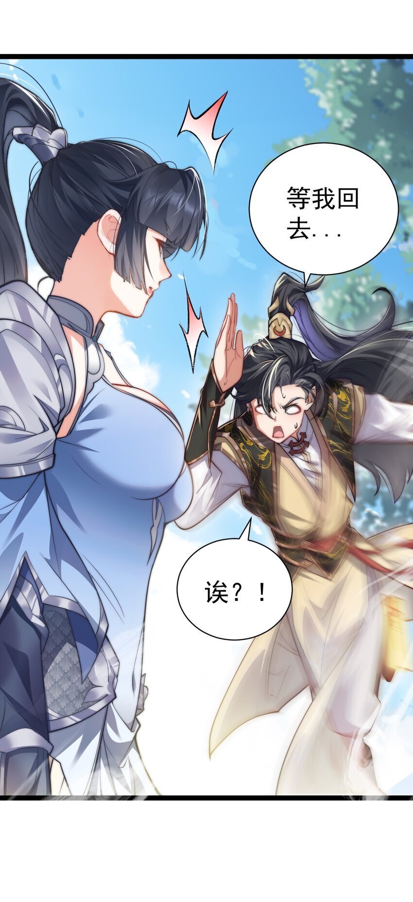 009 是谁在狗叫？12