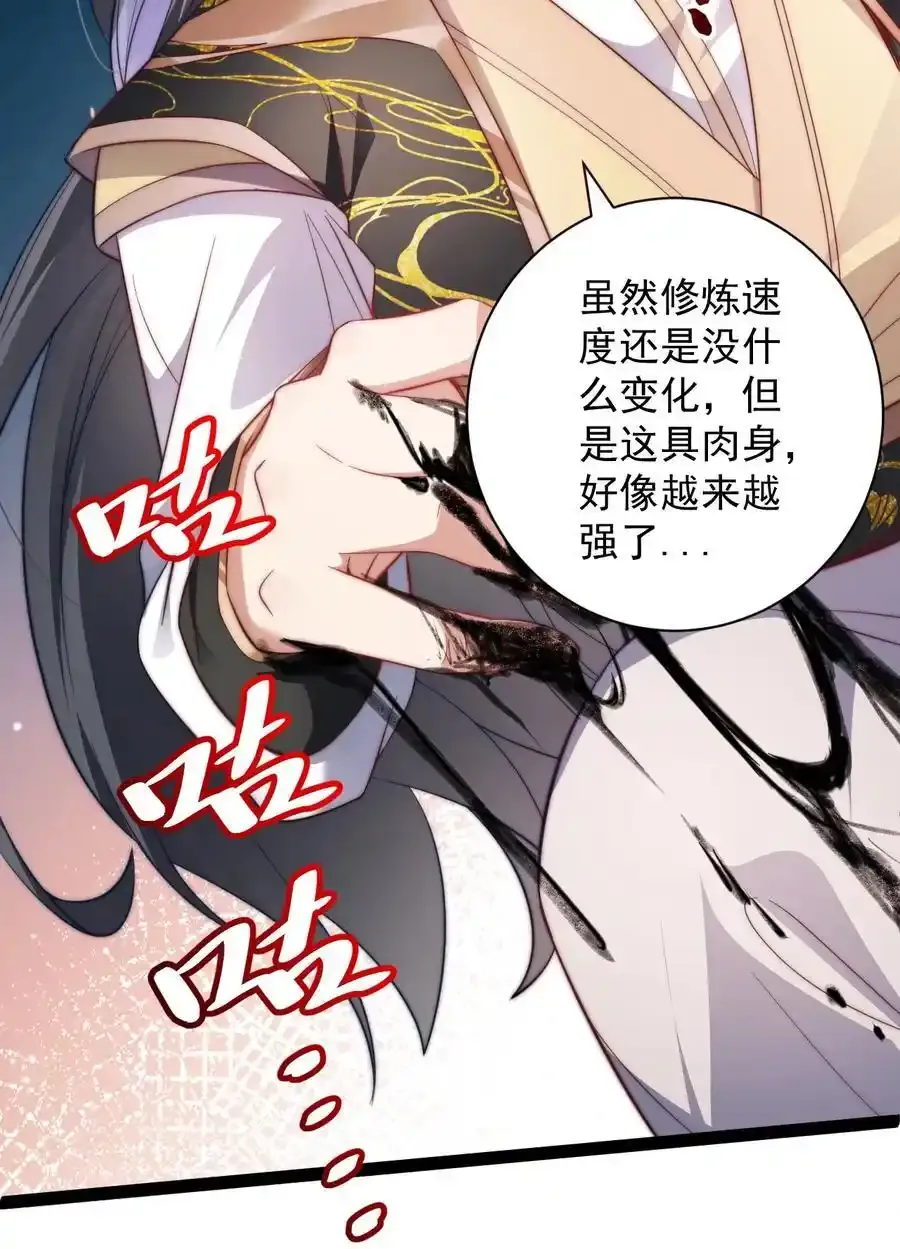 022 肉身蜕变8