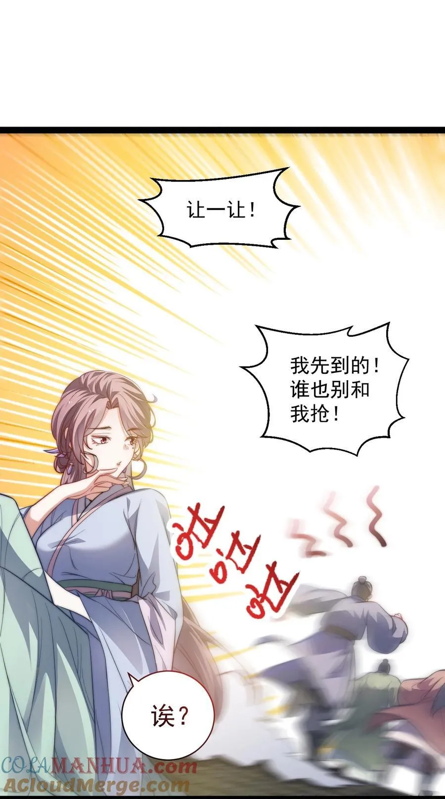 023 赚钱36