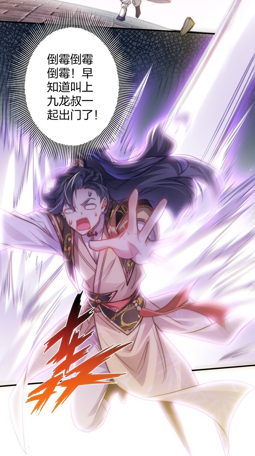 008 平胸的女魔头31