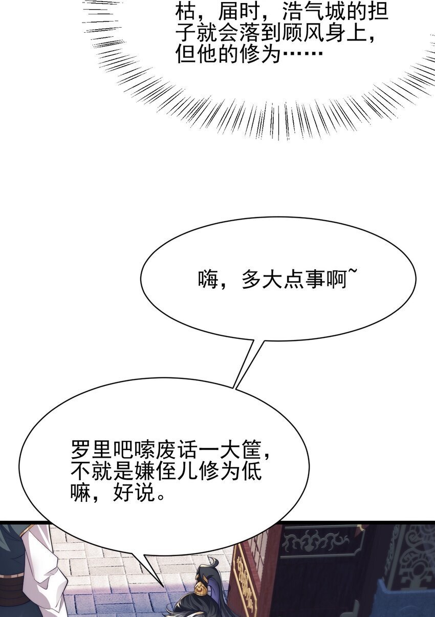 003 血誓之法14