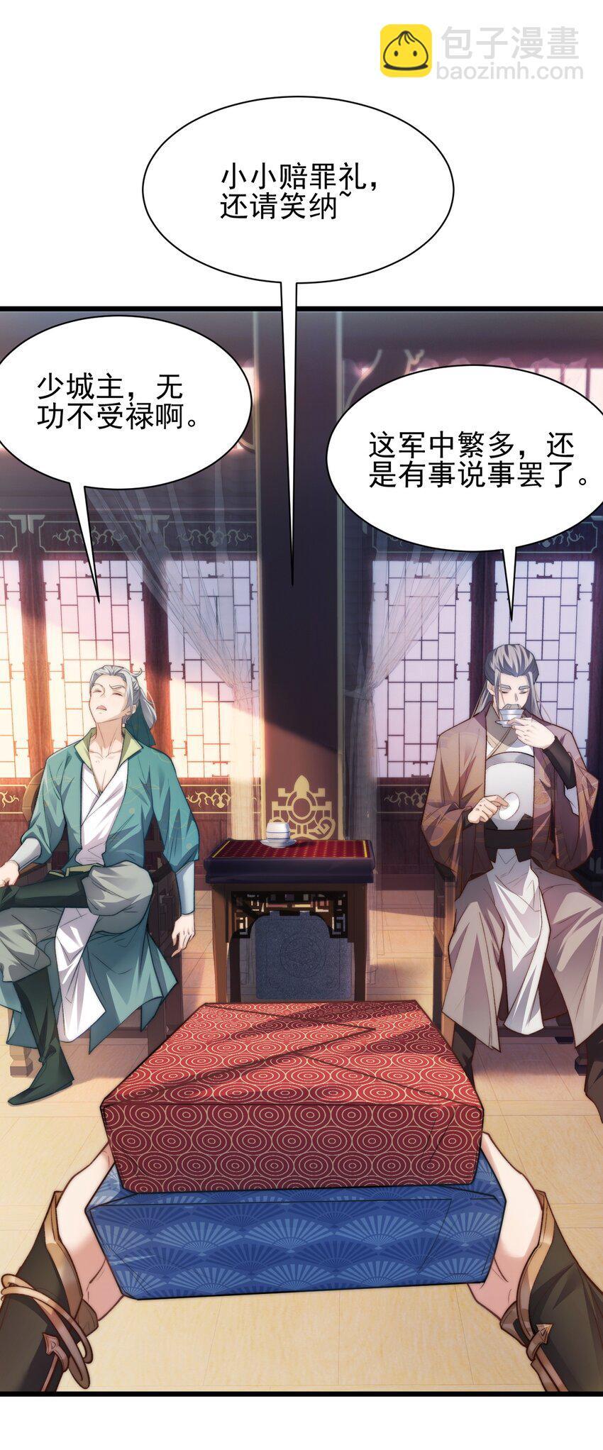 004 好感度提升32