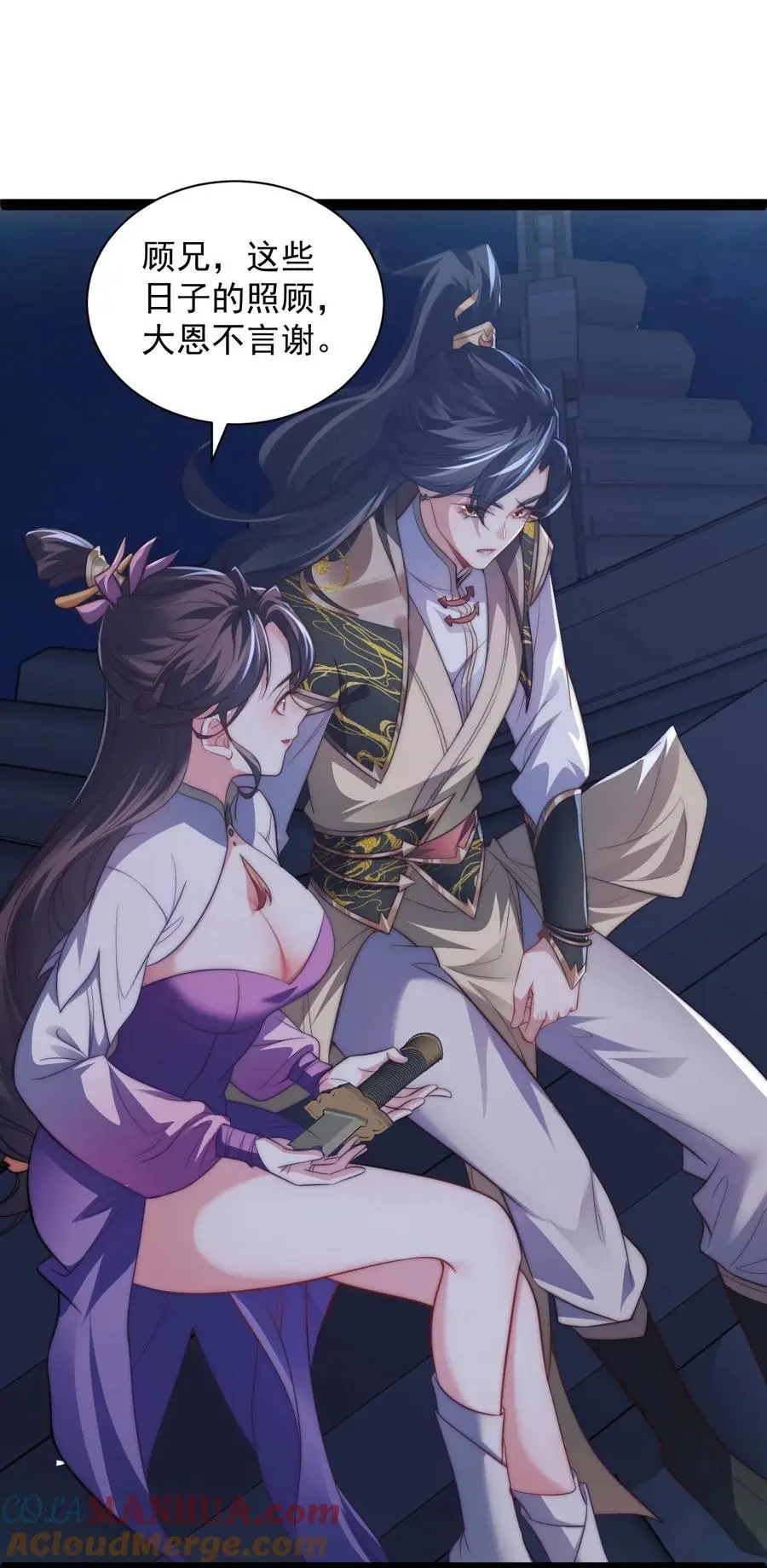 020 告白？！26