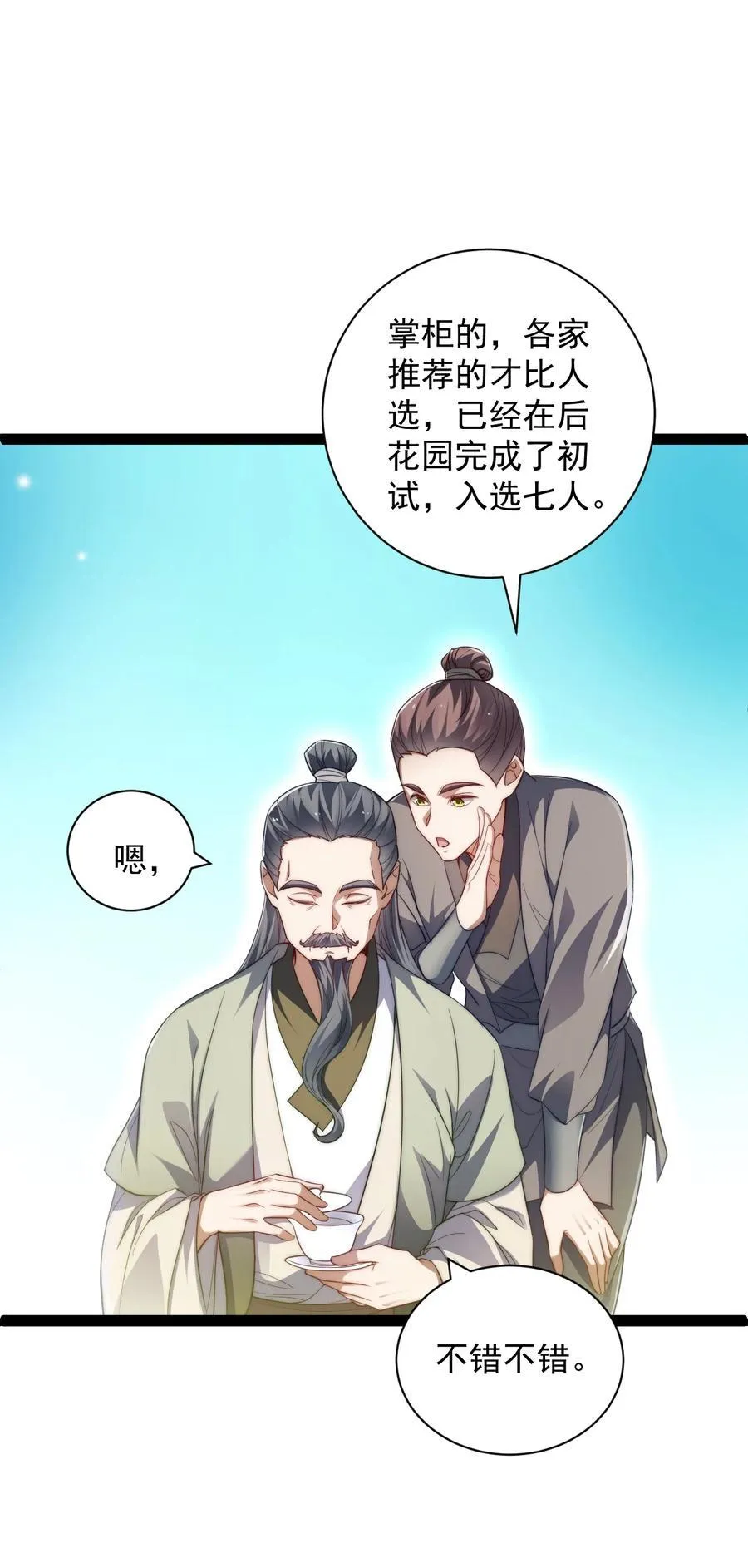 024 海选资格14