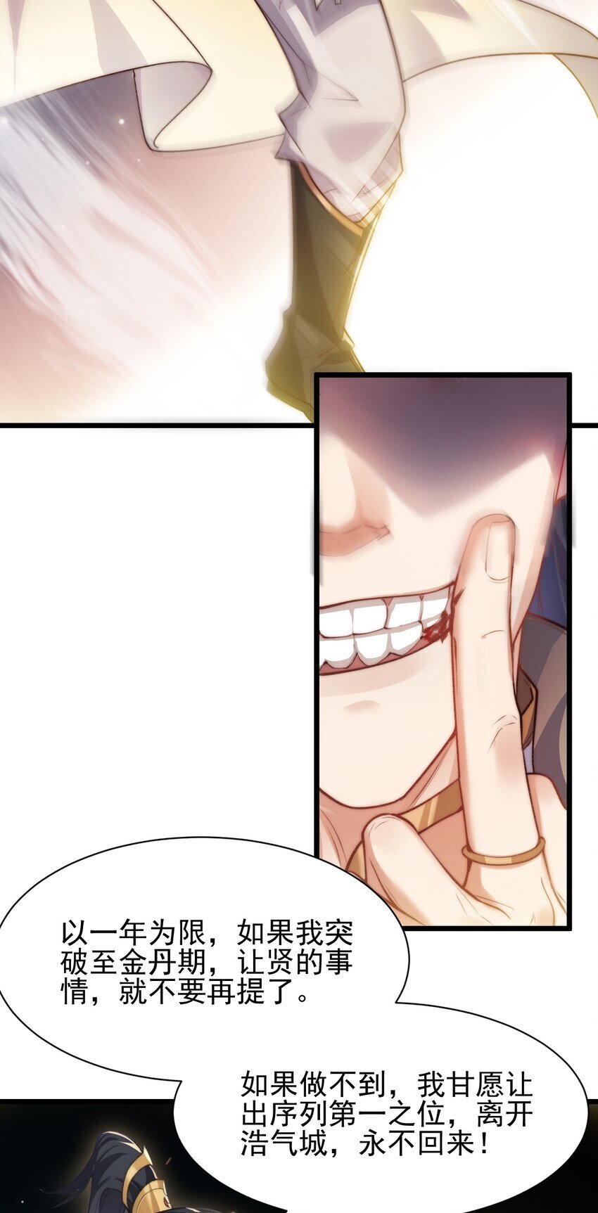 003 血誓之法17