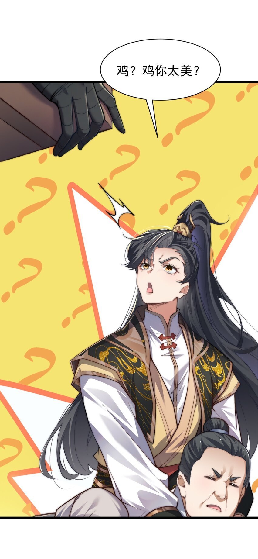 006 原来少主好这口9