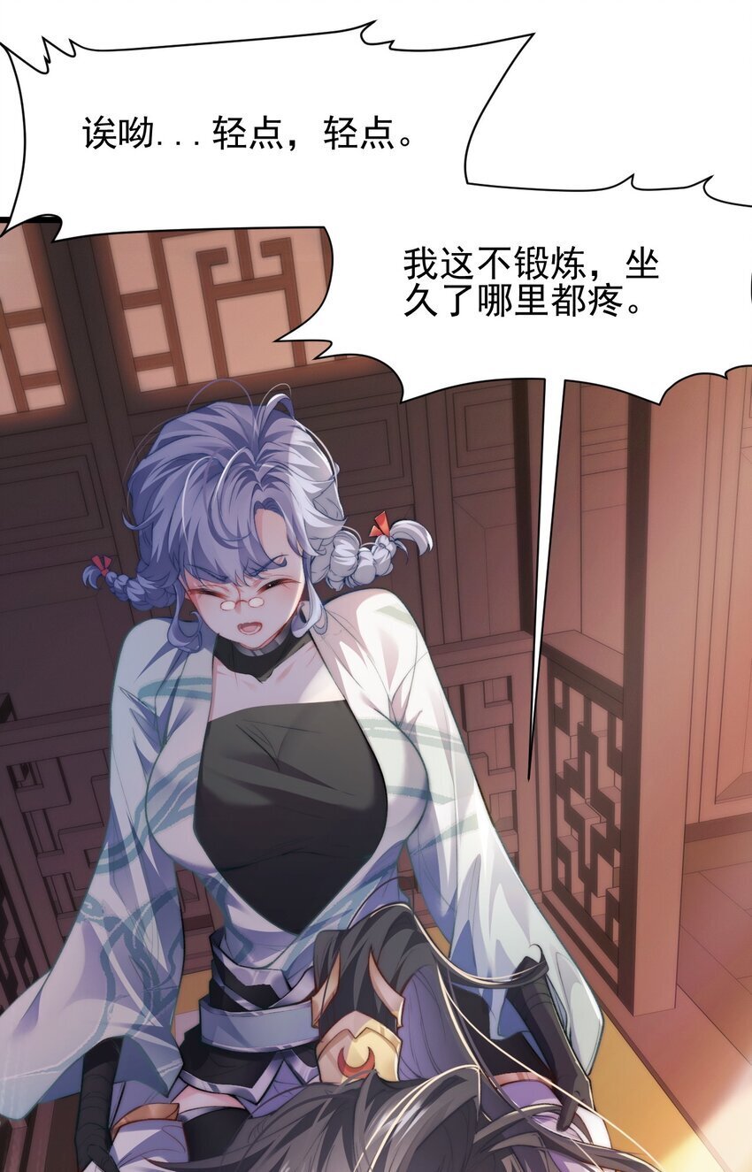 006 原来少主好这口22