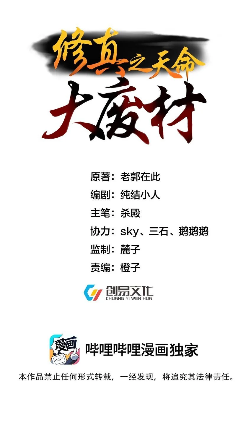 012 强制任务0