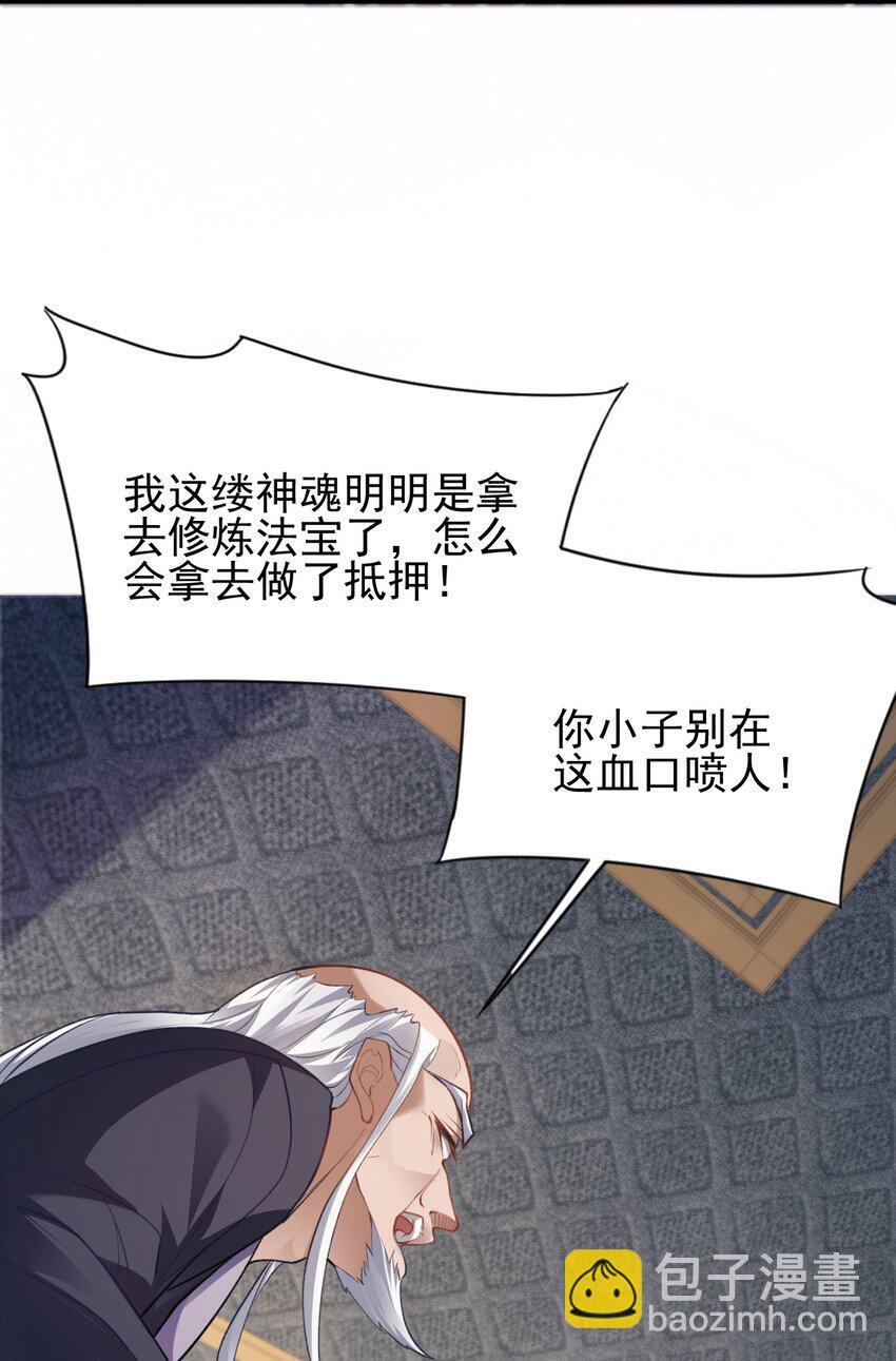 002 废材的金库27