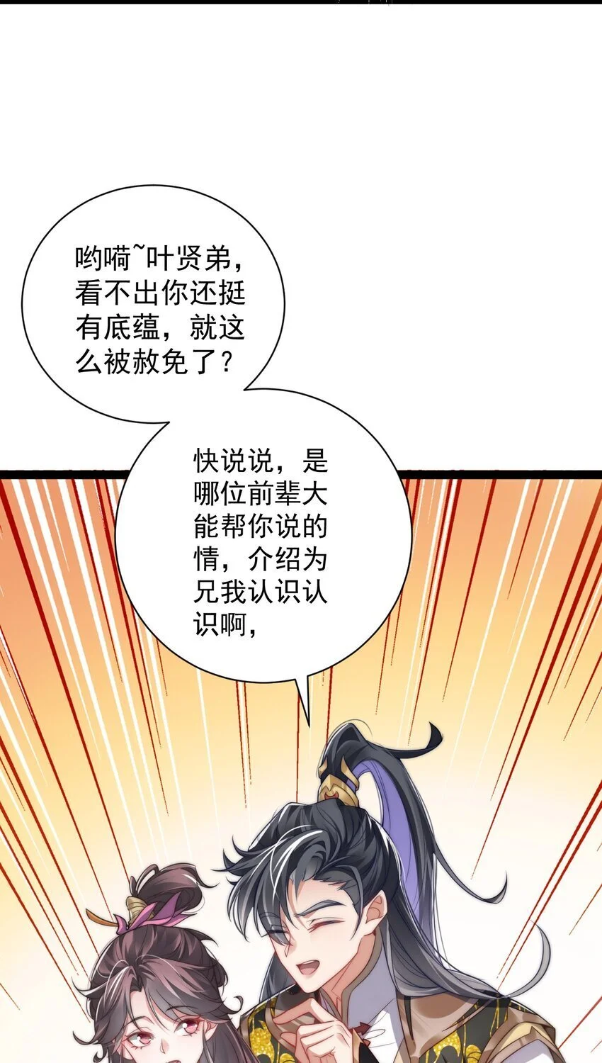 017 仙使亲临47