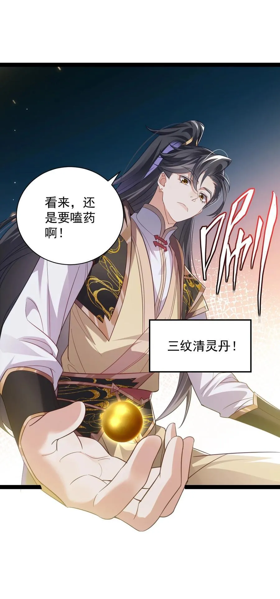 021 破境金丹28