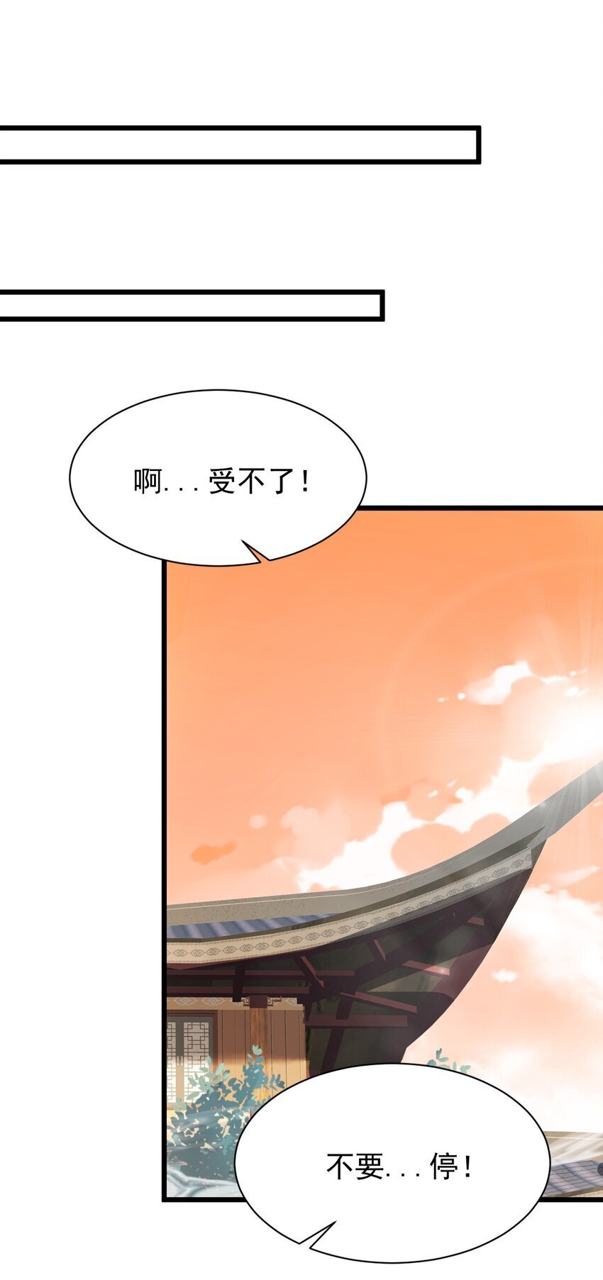 006 原来少主好这口21
