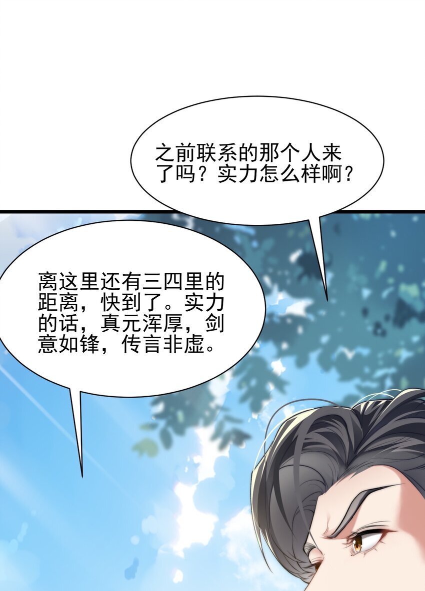 003 血誓之法26