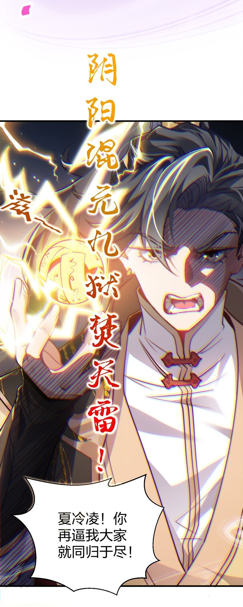 008 平胸的女魔头35