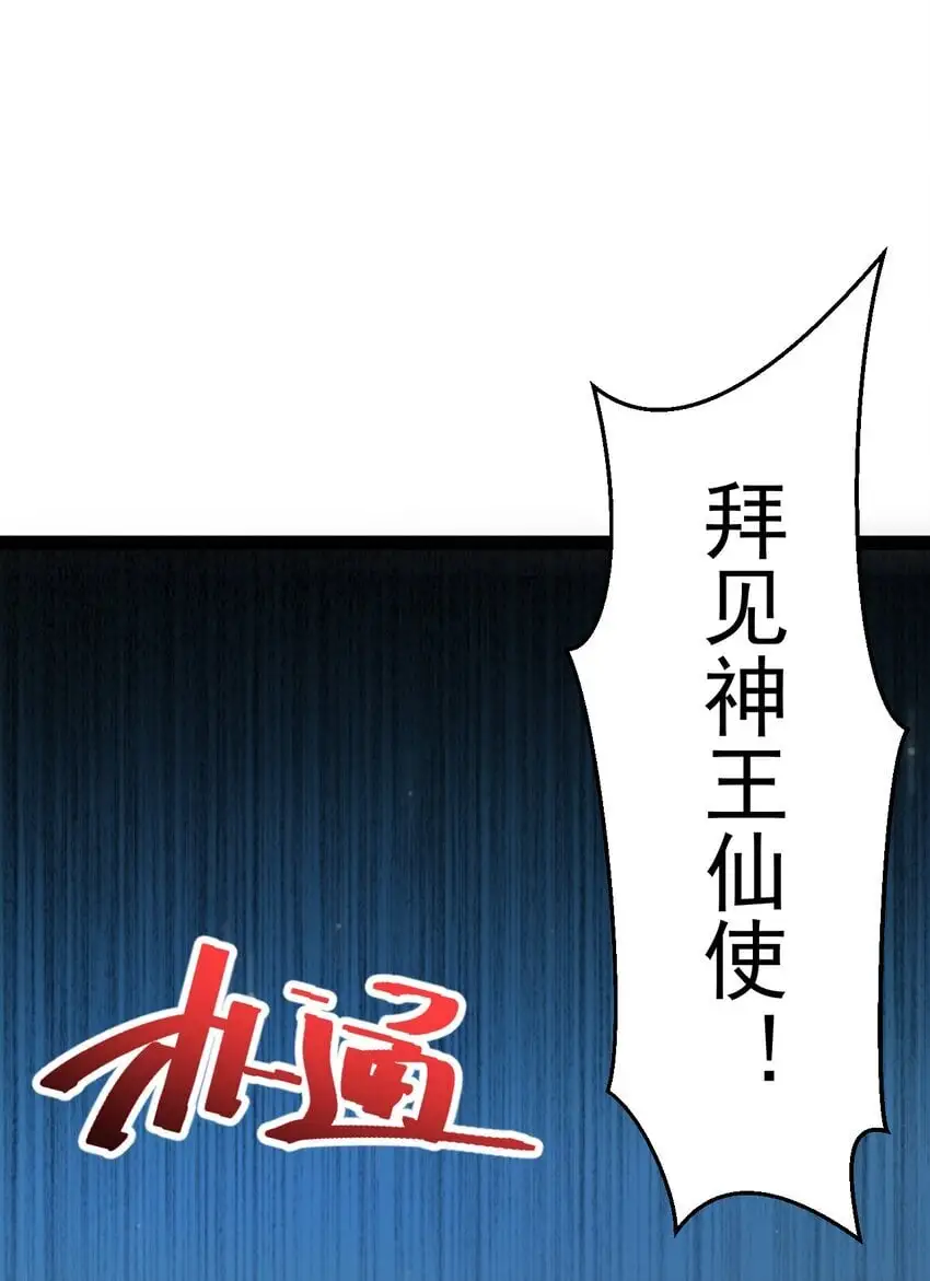017 仙使亲临18
