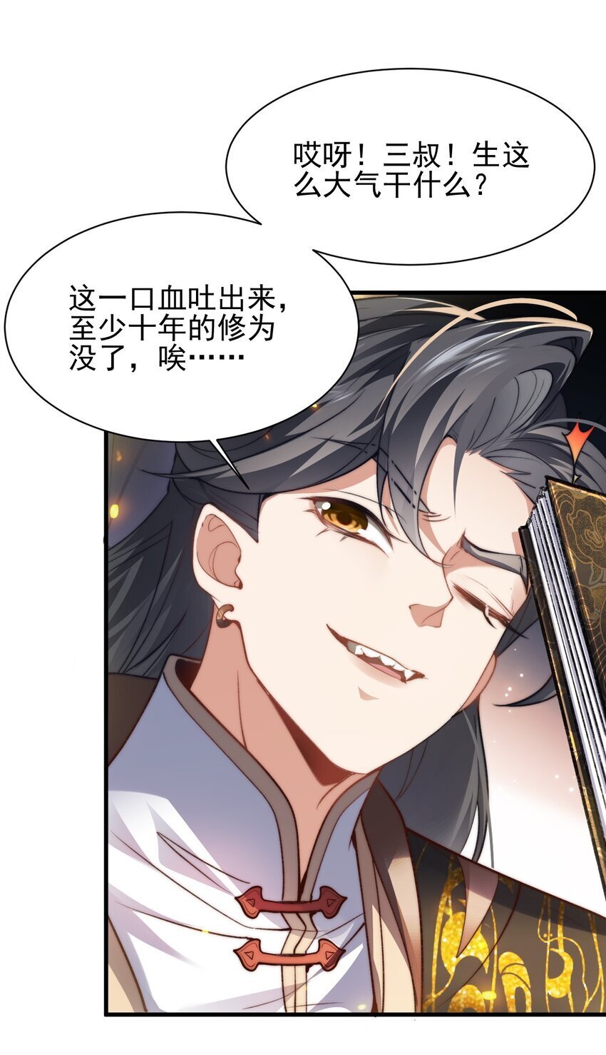 002 废材的金库33