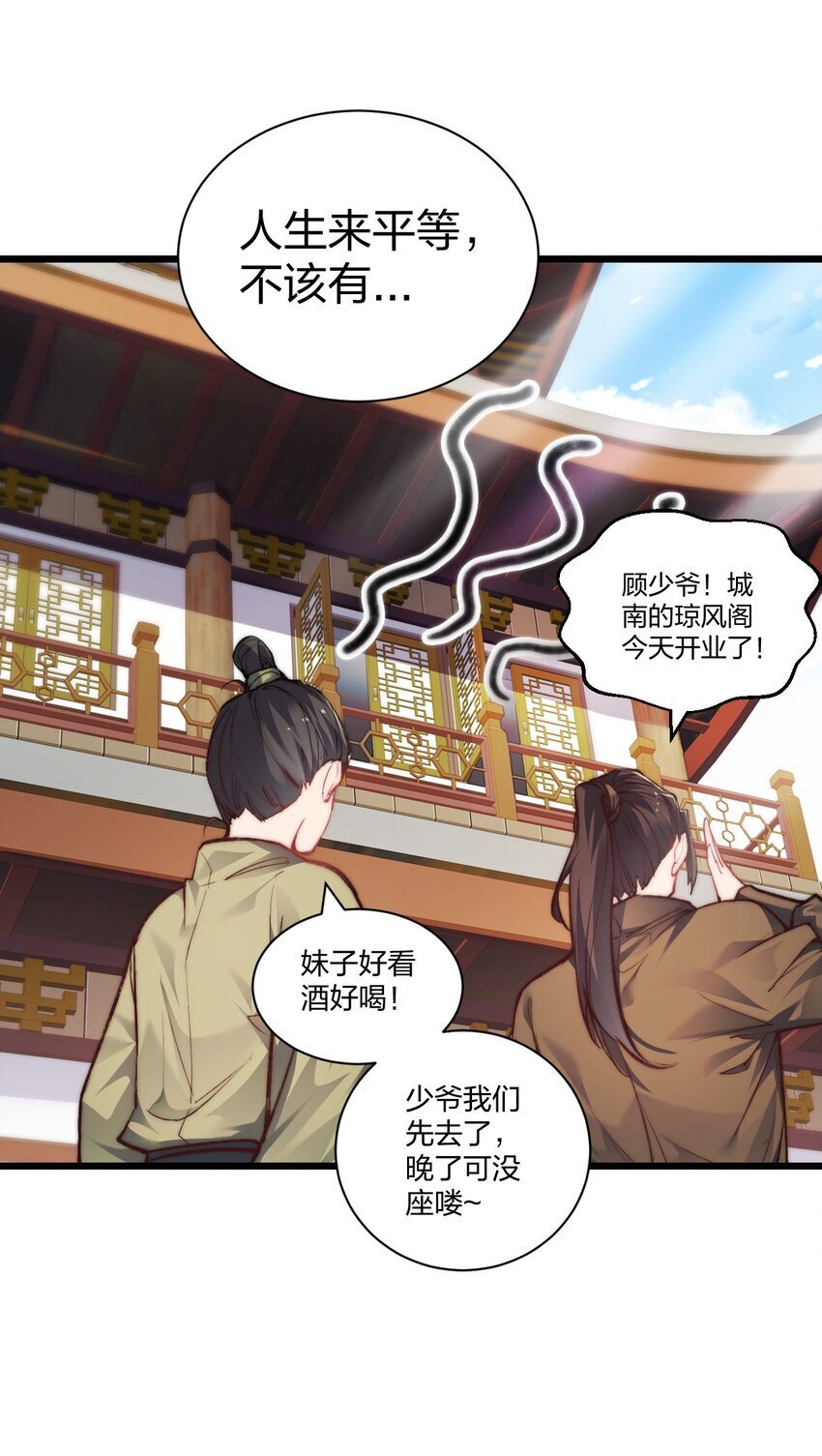 008 平胸的女魔头8