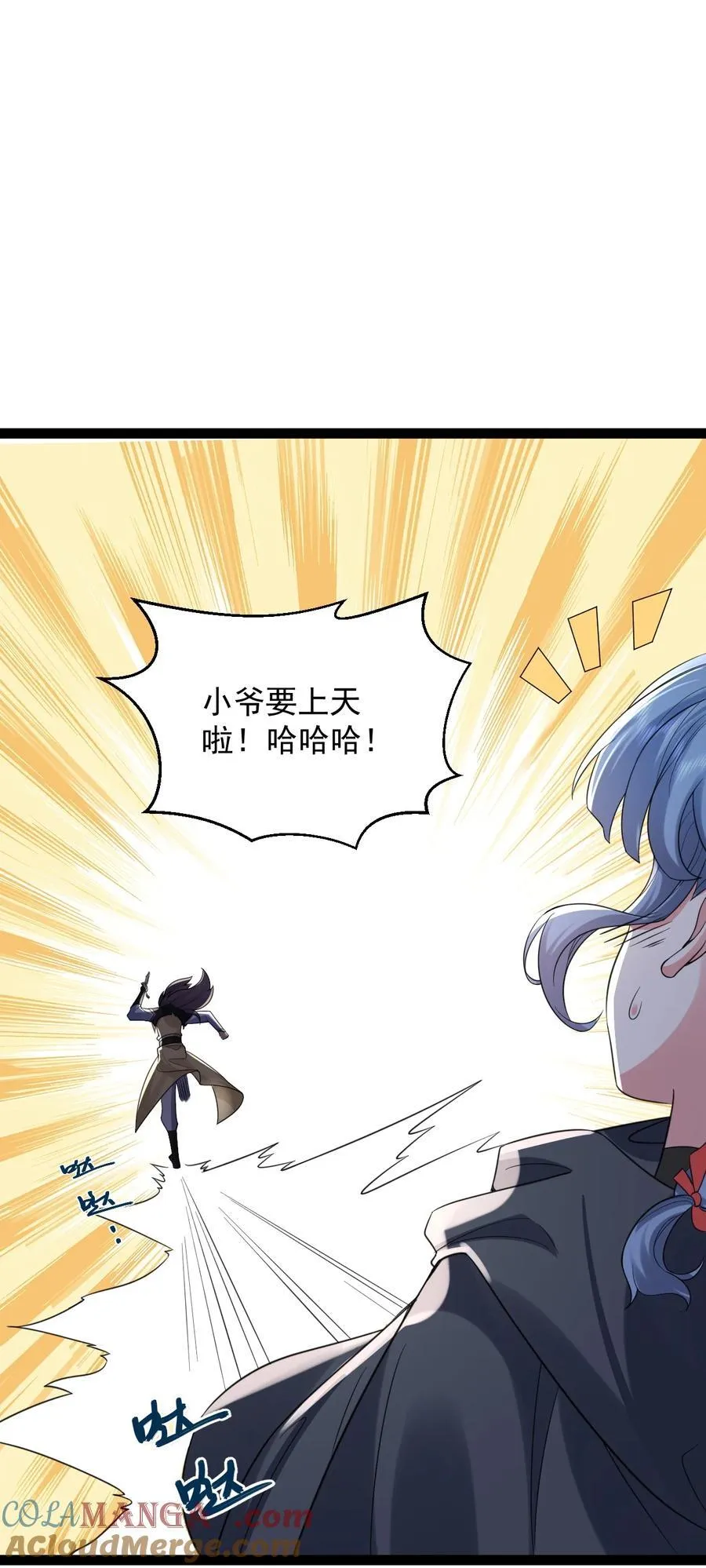 026 神识链接16