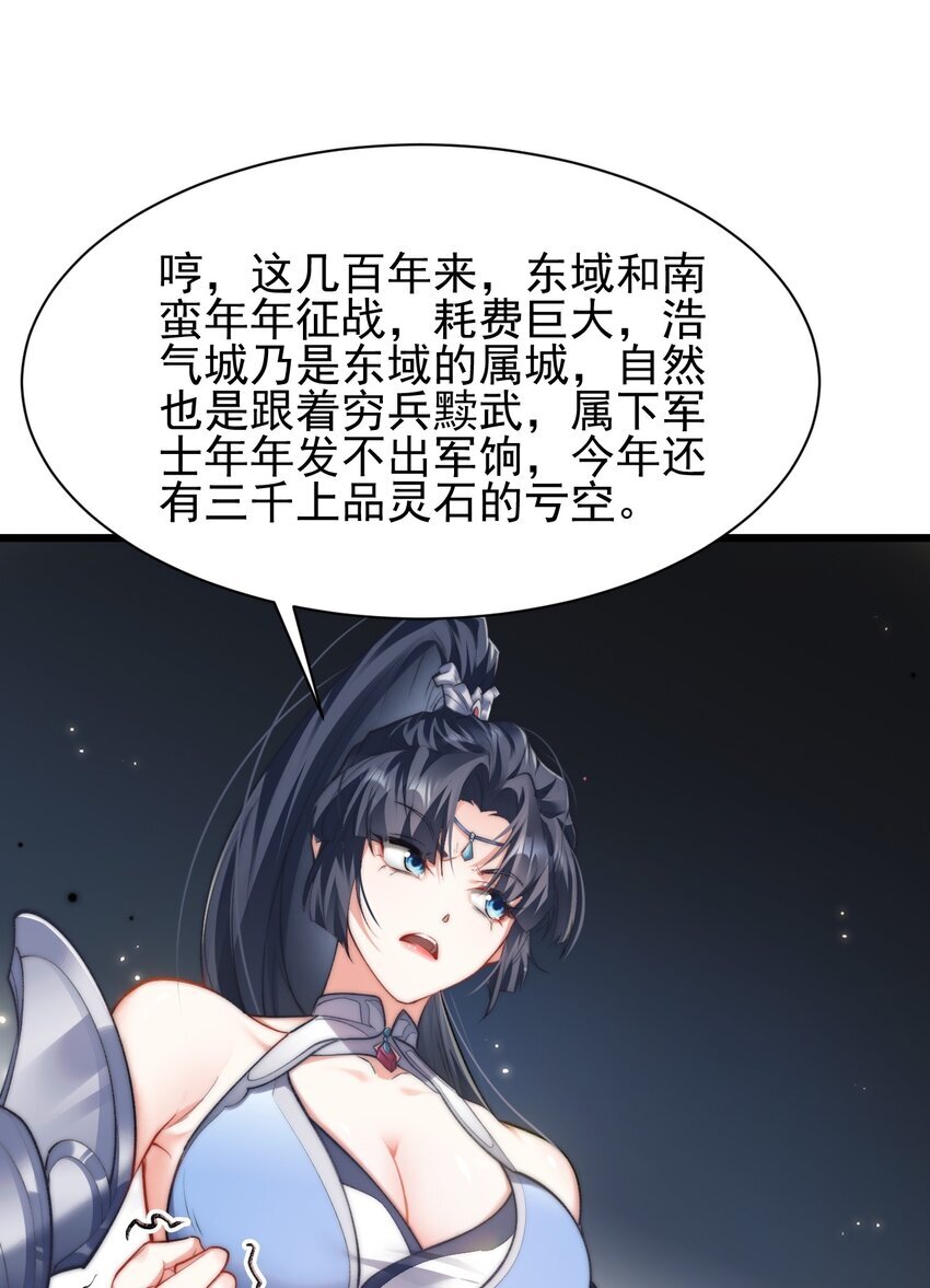 005 废材首富和暴力女17