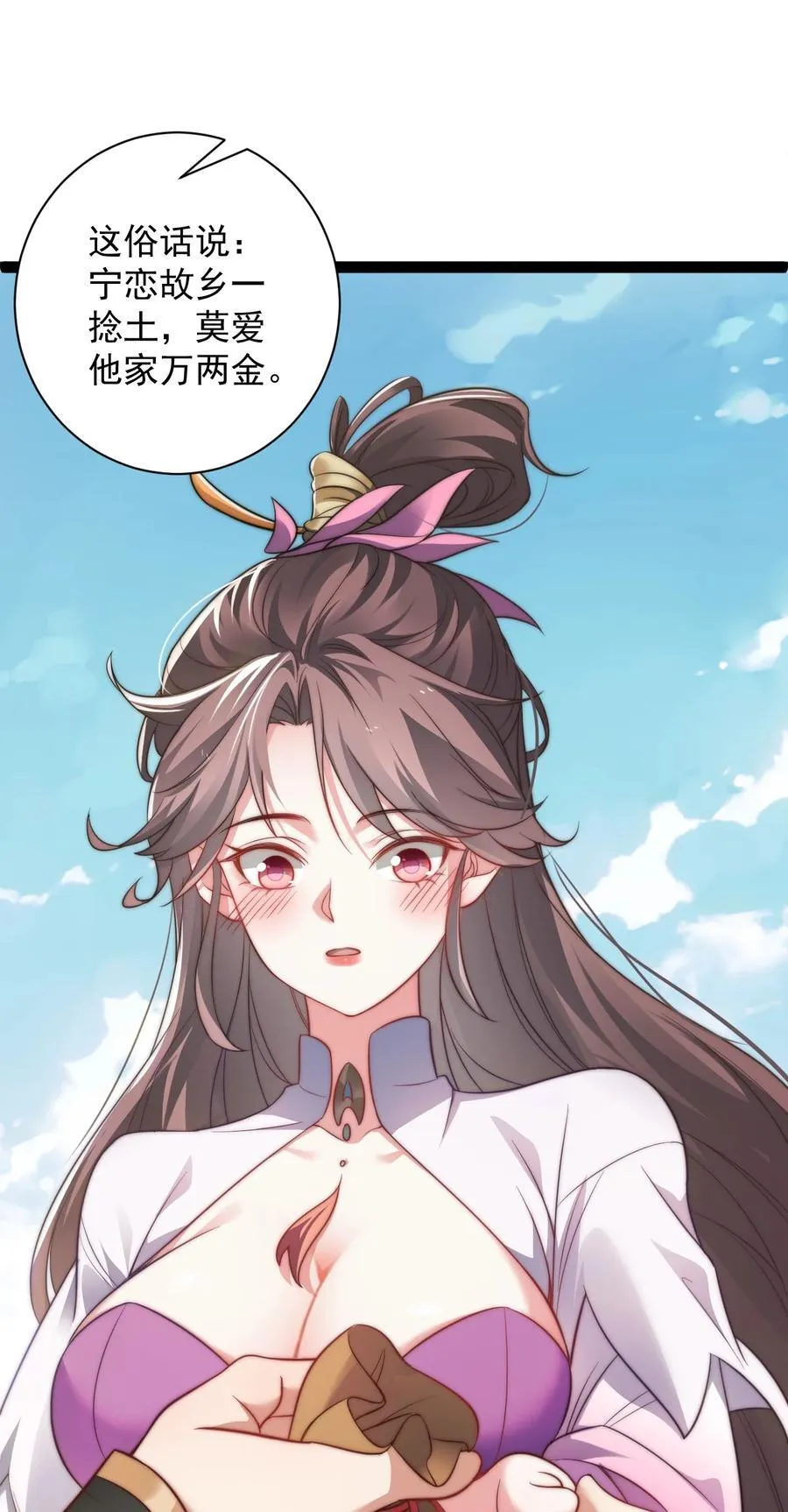 021 破境金丹14