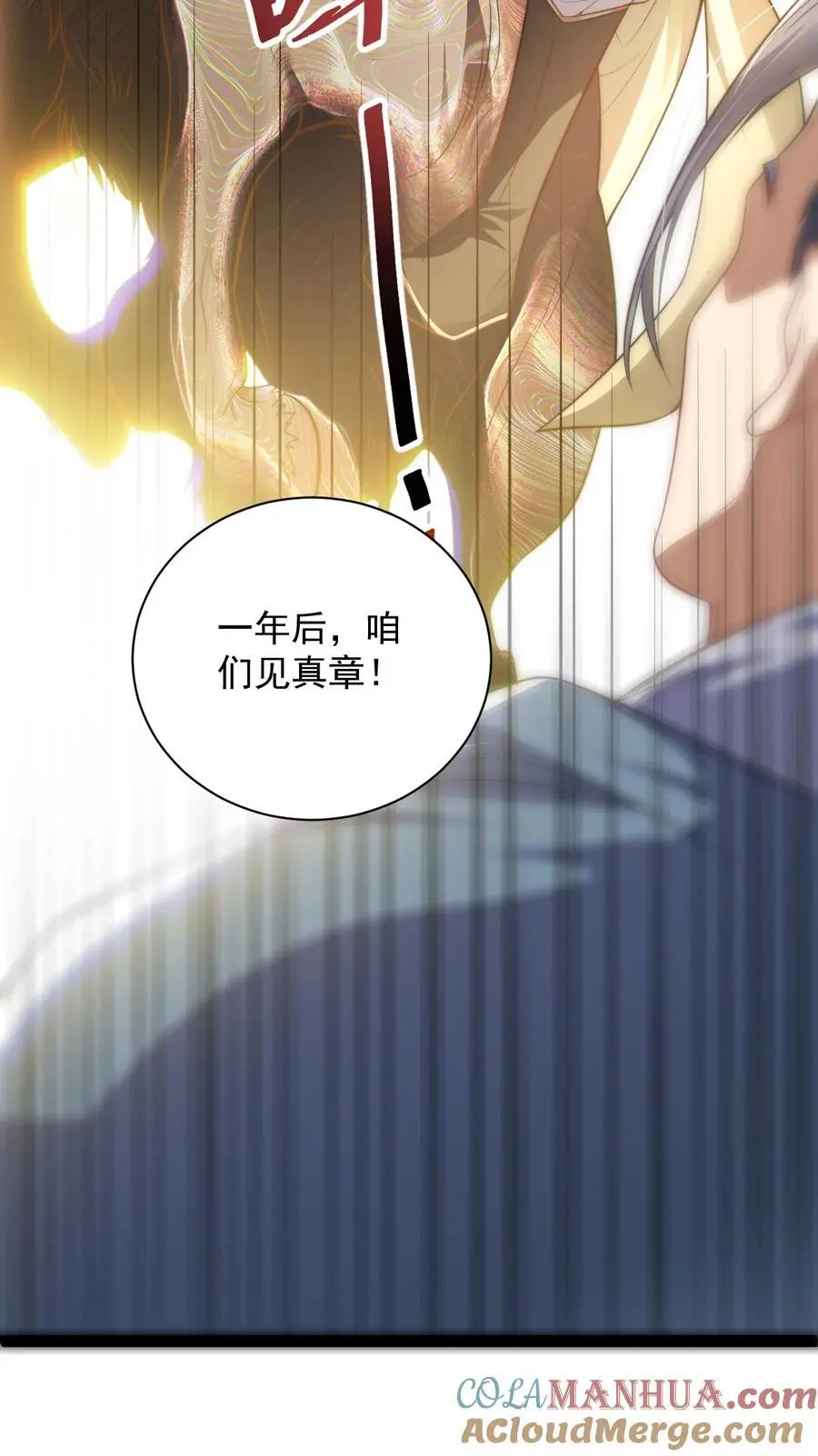 019 赏赐异兽33