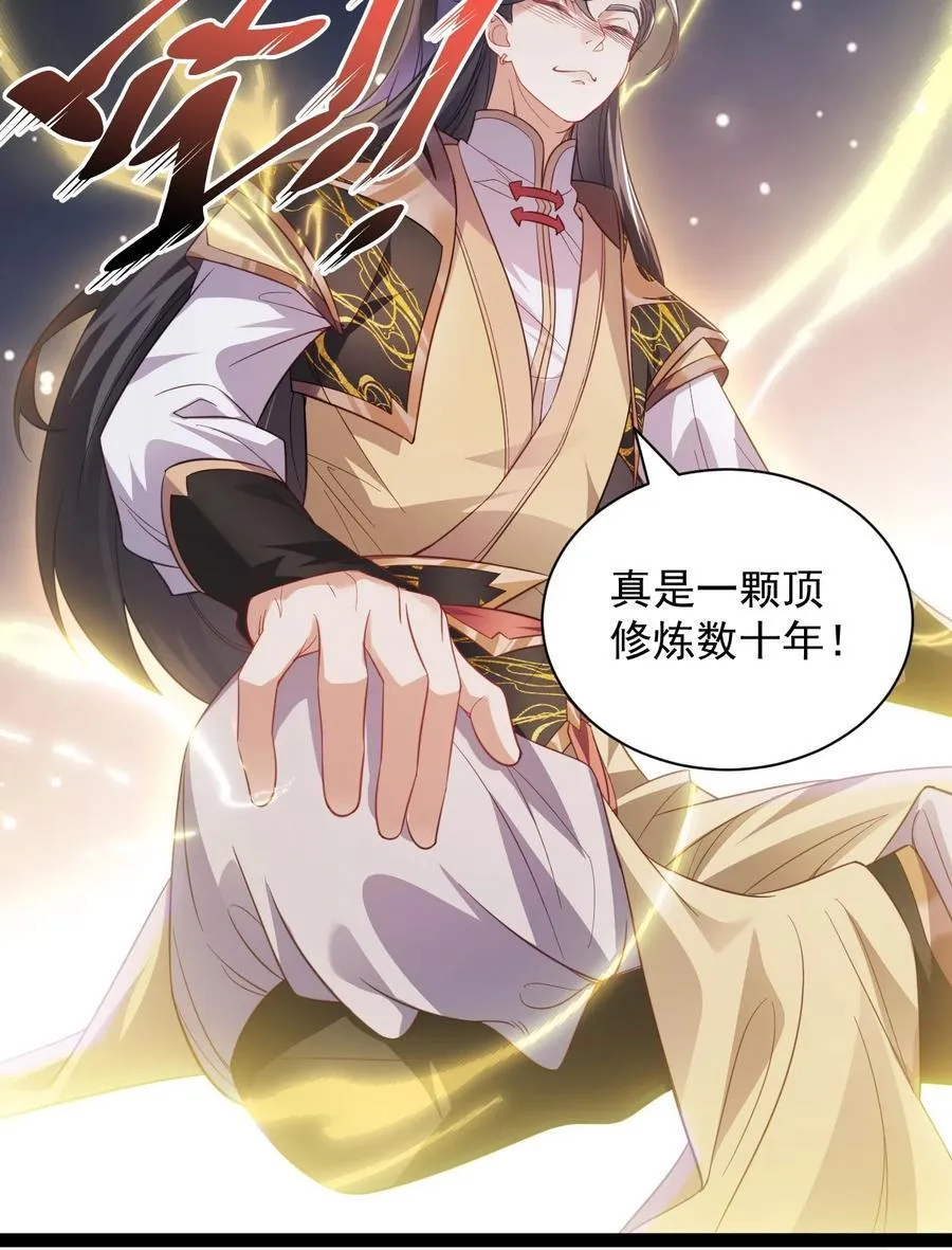 021 破境金丹31