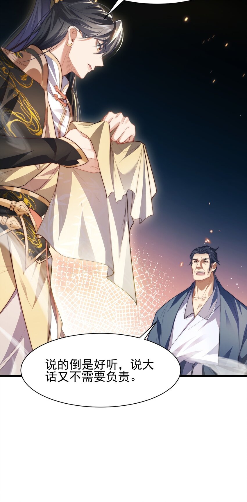 003 血誓之法18