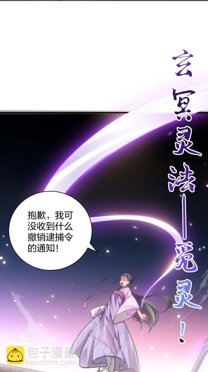 008 平胸的女魔头30