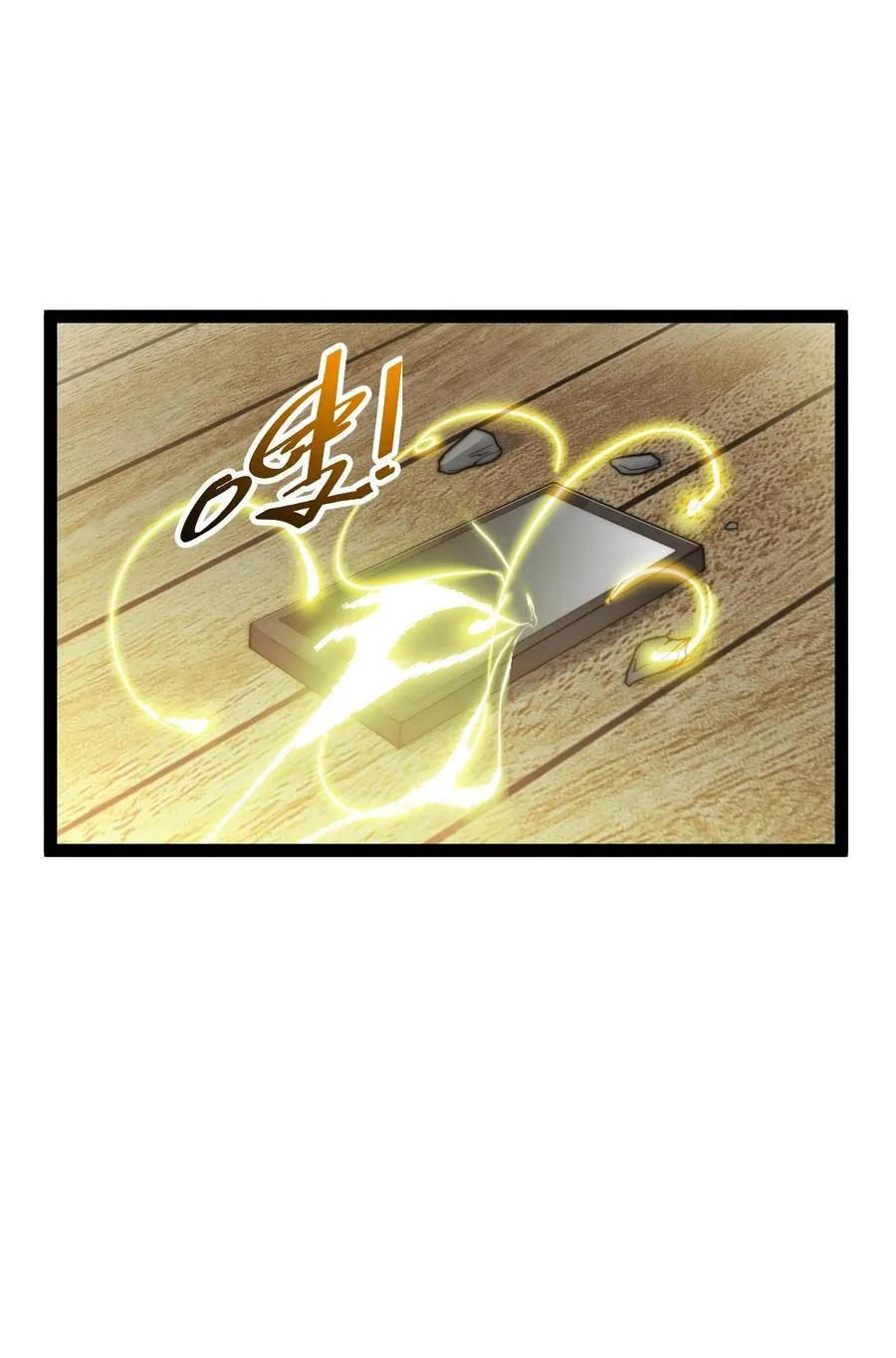 026 神识链接31