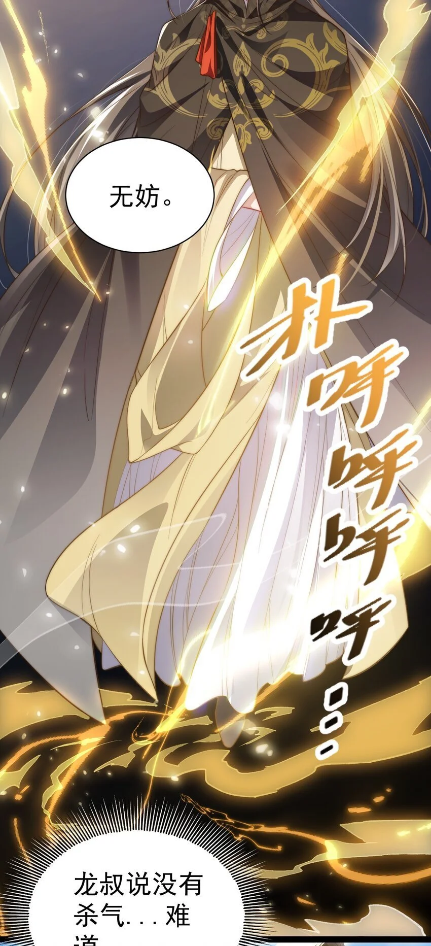 017 仙使亲临31