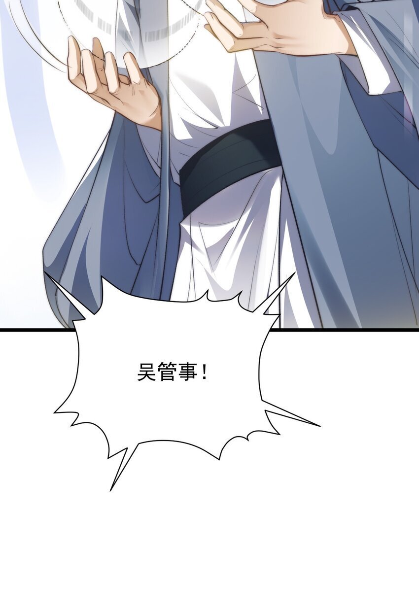 006 原来少主好这口17