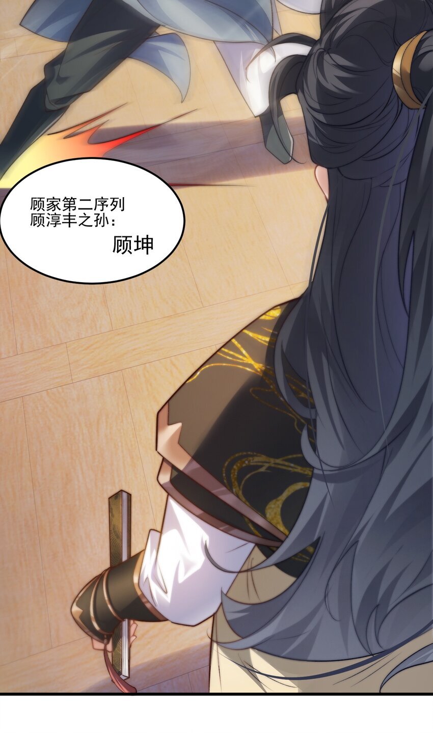 002 废材的金库35