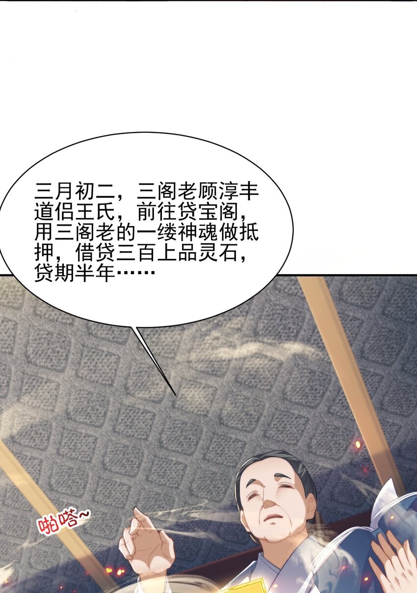 002 废材的金库22