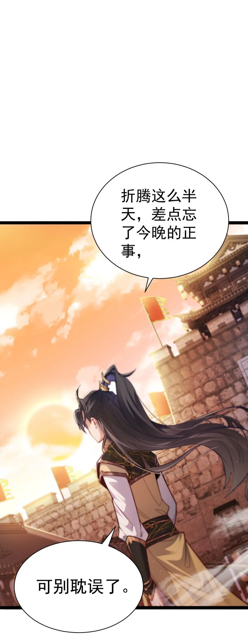 010 少爷的酒10