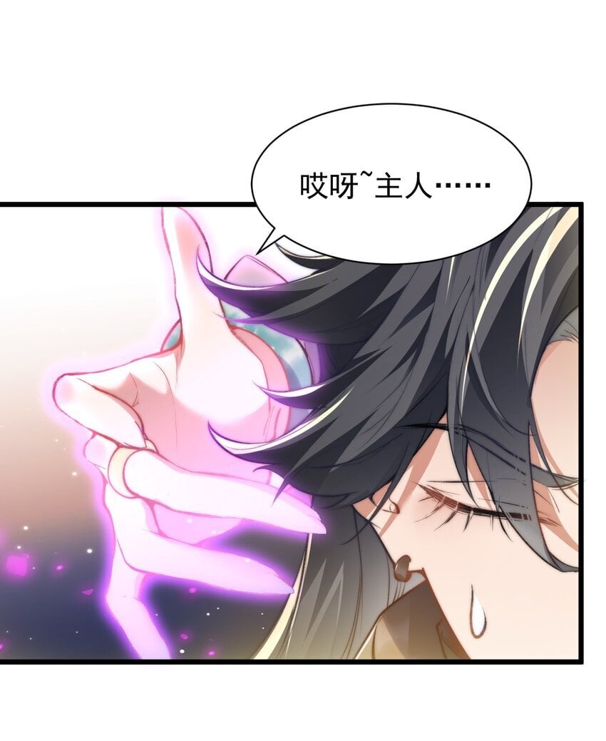 006 原来少主好这口31