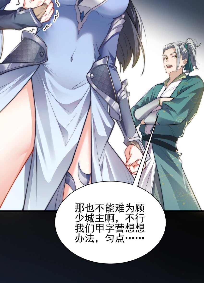 005 废材首富和暴力女18