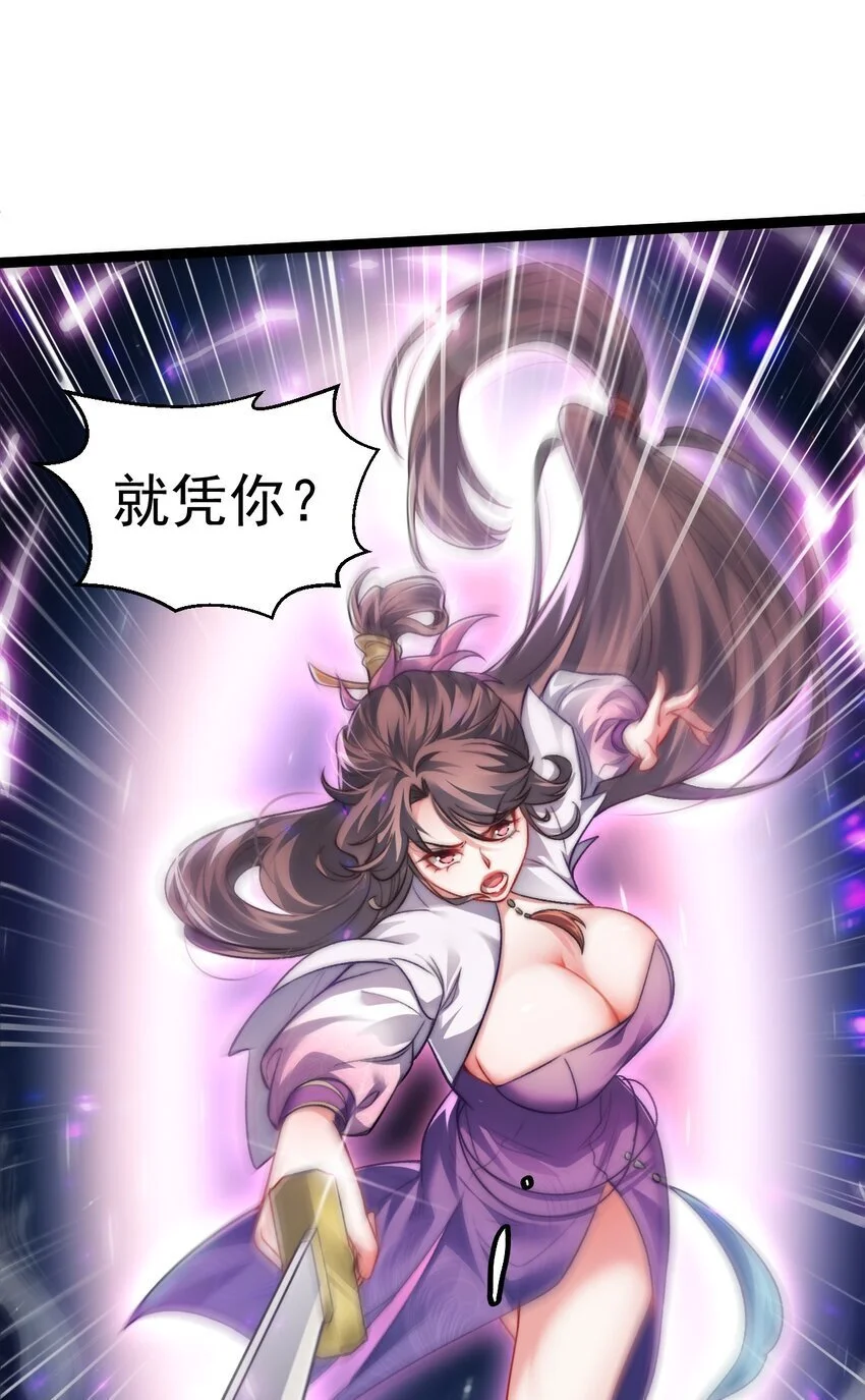 011 少爷的话都听不见吗？27
