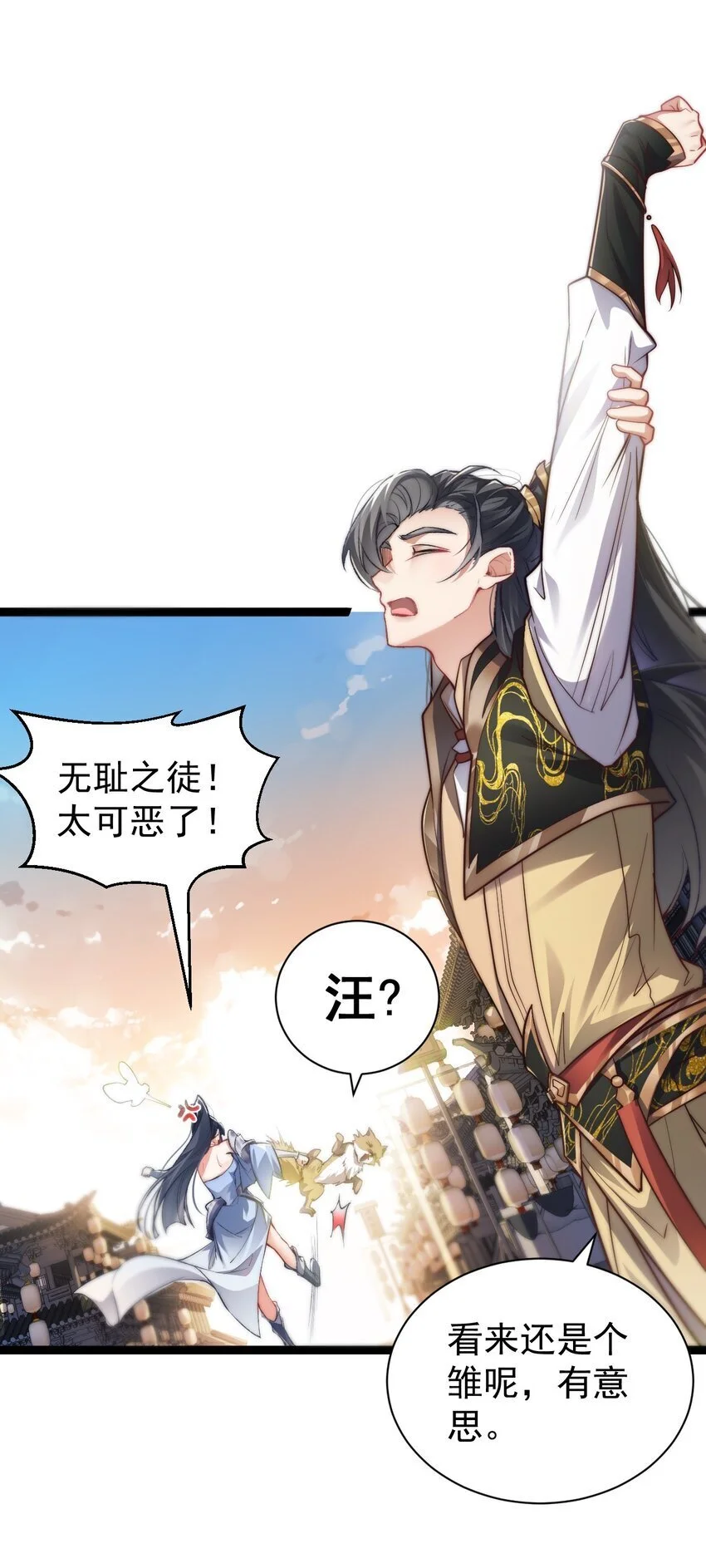 010 少爷的酒8