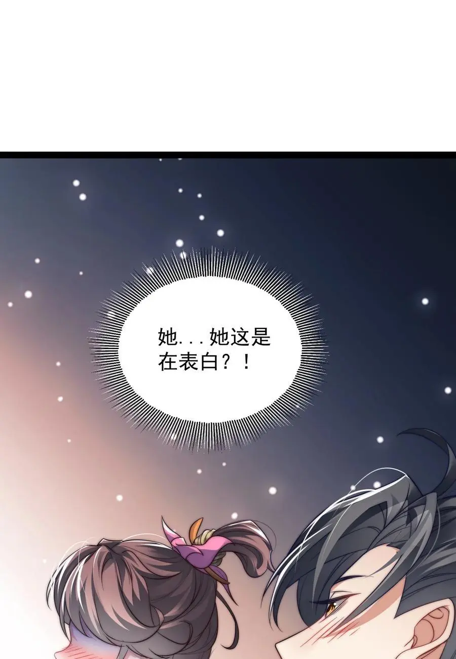 020 告白？！21