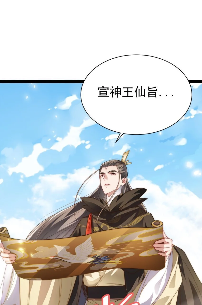 017 仙使亲临33