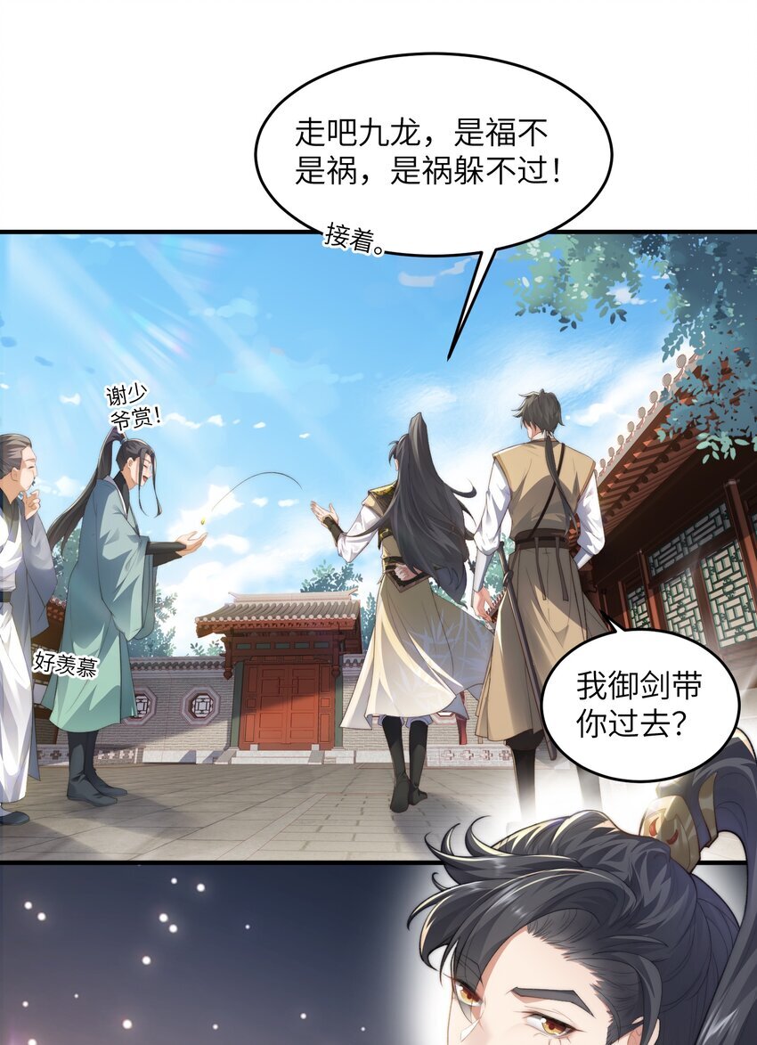 001 序列之首居然是个废材？13