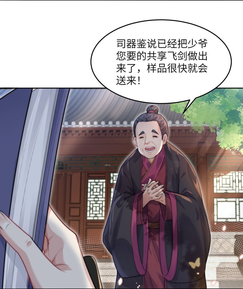 001 序列之首居然是个废材？4