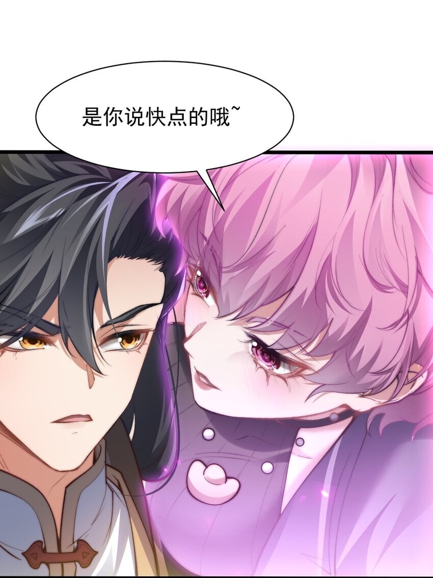006 原来少主好这口34